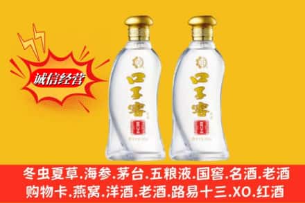 南通市如皋求购回收口子窖