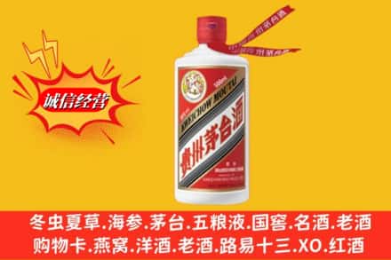 南通市如皋高价上门回收茅台酒飞天价格